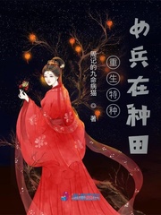 刚重生，就被不孝子孙送去联姻