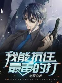 易容偷家双修成神录