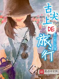 五个道侣：恶毒女修深陷修罗场