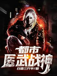 红楼之胜天半子