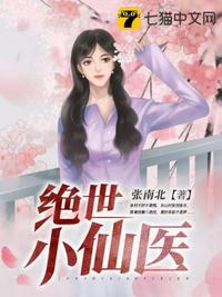 主播失忆后：大佬们全都火葬场了