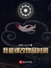 东北修道三十年，世人敬我如敬神