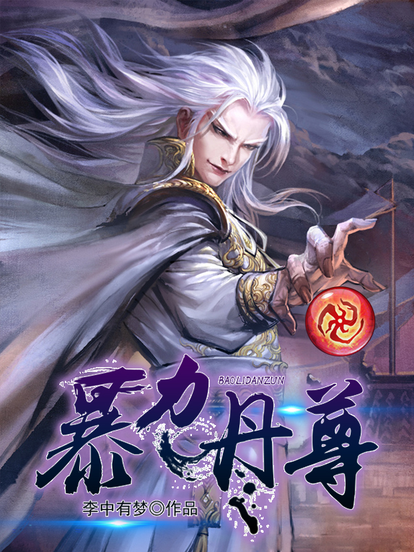 我在娱乐圈整顿风气