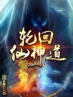 我有道观通异世