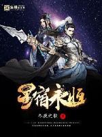 在洪荒悠闲种田的日子