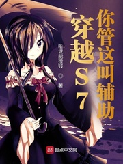 那些突然穿越的朋友