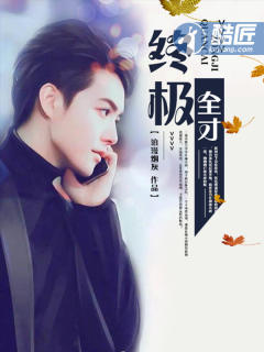 拽萌孤女硬闯军区找爸爸