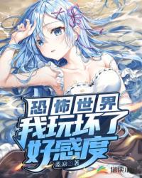 修仙：从怀孕师娘开始