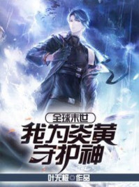 在吞噬星空当神豪的我真的太难了