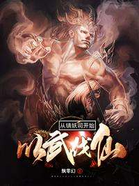 开局三妻，从寒门到九元及第！