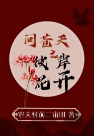 喋血明末，白虎战神扫八荒