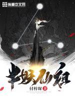 大明之拉着崇祯南迁