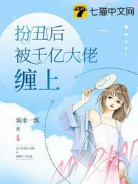 下山后，漂亮姐姐蠢蠢欲动