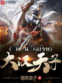 隋末悍卒，一柄横刀压大唐