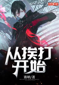 禁欲大佬诱她缠吻，装穷前夫悔哭了