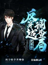 高武偏要修个仙