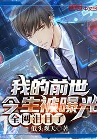 恶女超会撩，四个大佬雄竞修罗场