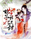 对照组兼祧四房？康巴汉子真香了