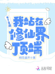 为什么我是反派还自带吐槽役