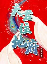 心软美人，反派弟弟是阴湿病娇