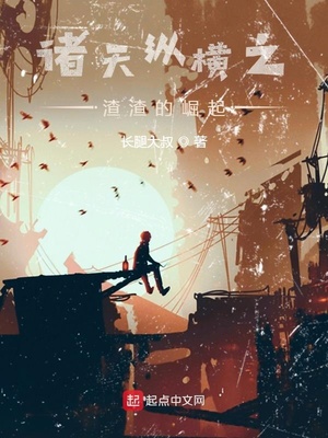 红楼：开局敢死营，我军功封王