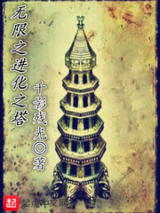 恶雌心声野，撩得兽夫红了眼