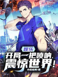 不是冷战？你怎么和豪门继承人结婚了