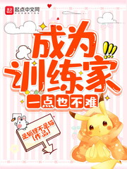 外室媚眼如丝，诱哄禁欲侍郎竞折腰