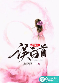 球神从被动技能开始