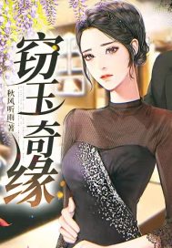 乱世：从照顾嫂嫂开始修行