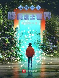 我在古代当游戏主脑