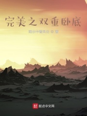 苗疆往事：蛊真人