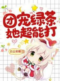 我在5:20种小喷菇13:14制霸咒术界