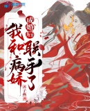 踹渣夫！嫁首长！八零辣媳轰动大院