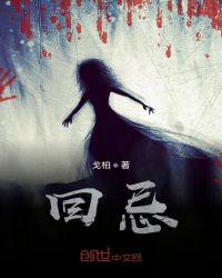 长生种开启了猎人朋友圈