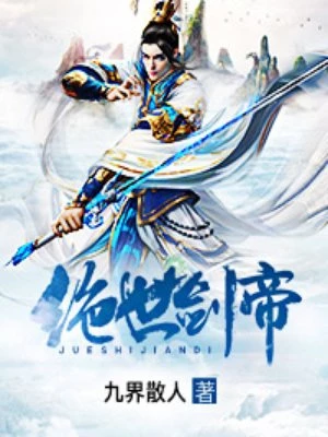 假盗墓？她可是真的发丘天官！