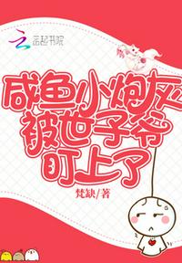 魂穿现代，大佬她一身反骨