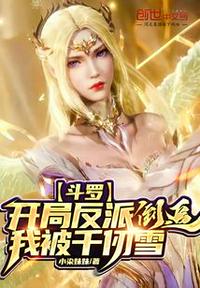 女帝归来：她开局杀疯，万物皆跪！