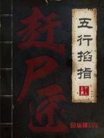 文明试炼：从打造科幻天庭开始