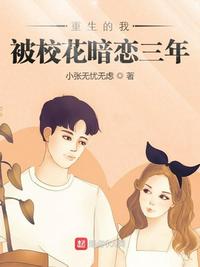 黑市医王归来，女友背叛，他却不急