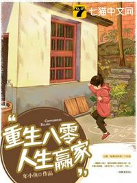 论如何被剧本组奉为庄家