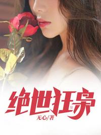 问鼎：一路青云