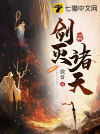 契约教授，他的小青梅藏不住了