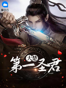 还好，我是磁场强者