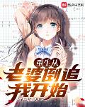 寒门医女：别人练武我修仙