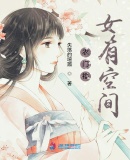 吾乃崇祯，续命大明