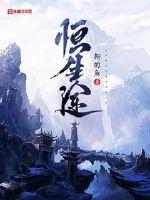 恶魔不会谈恋爱