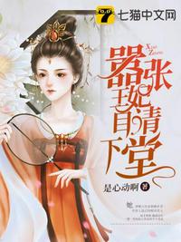 我！患癌老登，专治碰瓷小仙女