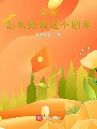 三人婚姻我退出，二嫁闺蜜大哥甜疯了