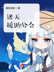 让他生！让他生！